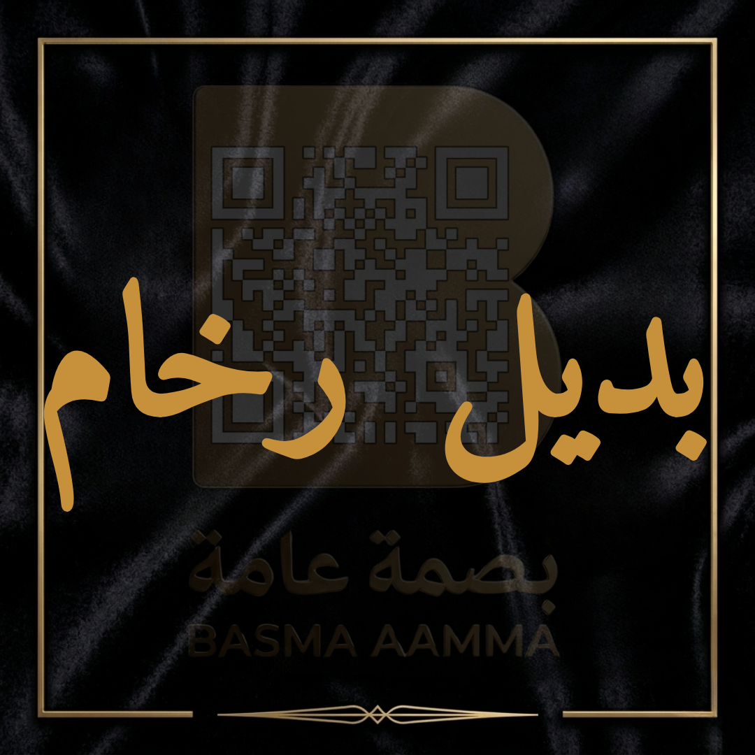 بديل رخام