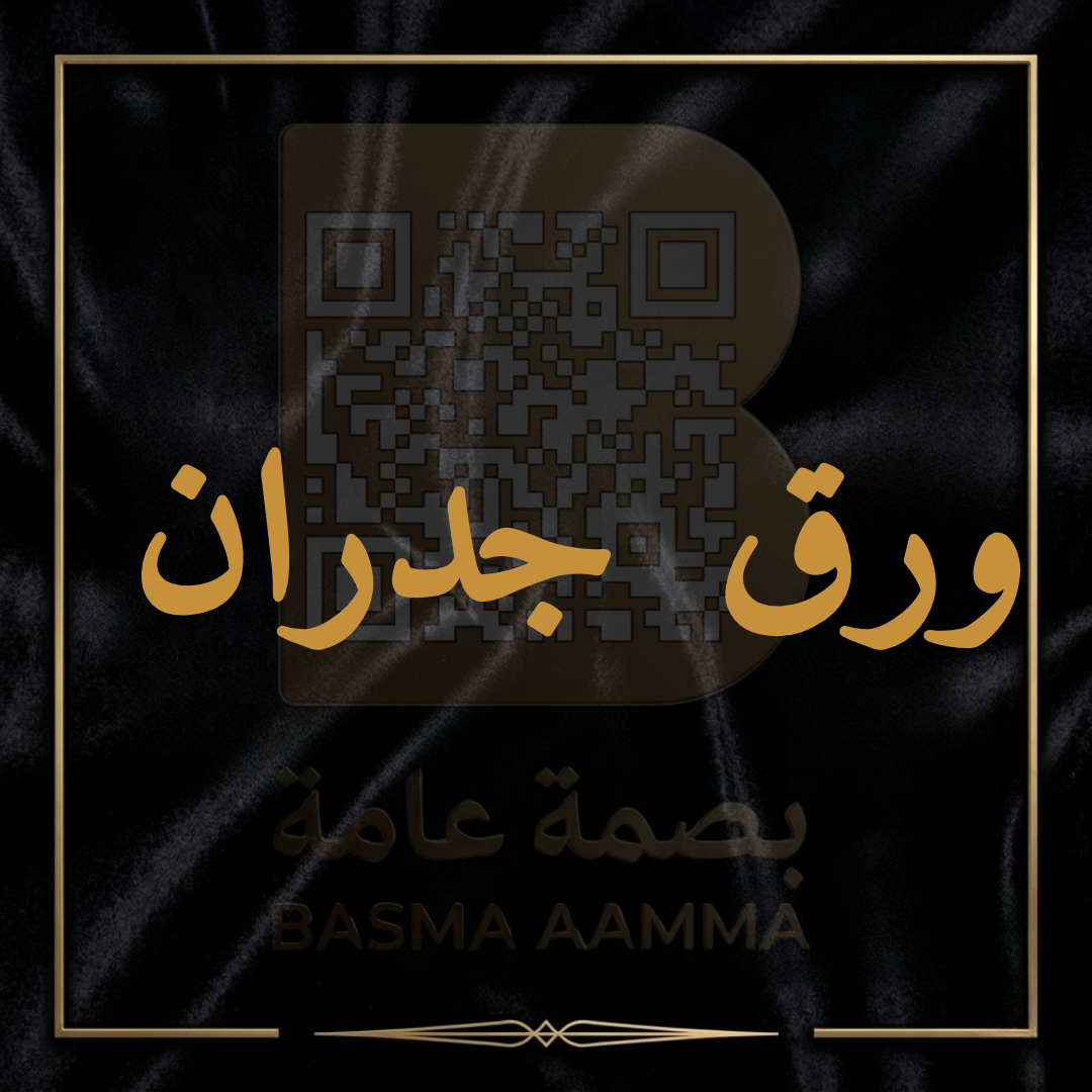 ورق جدران