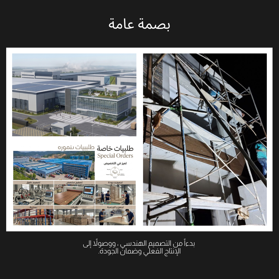 المشاريع  والطلبيات الخاصه والتصنيع