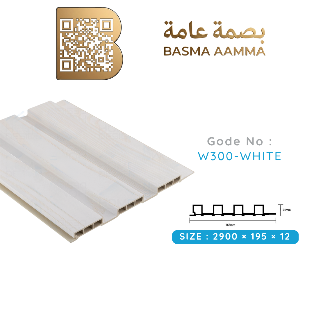 بديل خشب  195mm اللون: الأبيض العاجي الموشح (Ivory White)