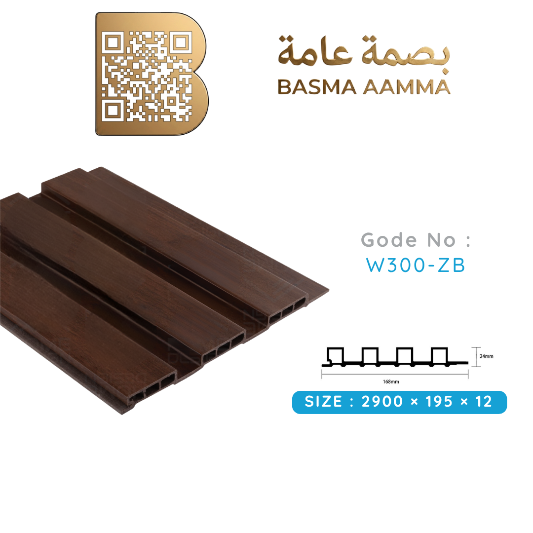 بديل خشب  195mm اللون:  البني الشوكولاتة الداكن (Chocolate Brown)