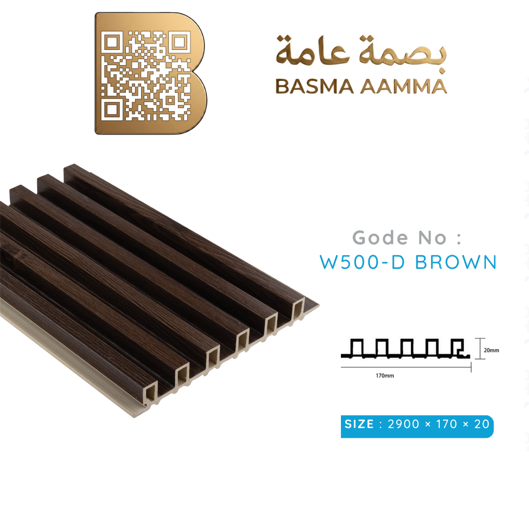 بديل خشب  170mm اللون:   البني الشوكولاتة الداكن (Dark Chocolate Brown)