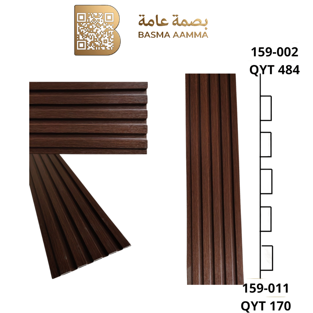 بديل خشب  150mm اللون:  بني شوكولاتة دافئ متوازن (Chocolate Brown)