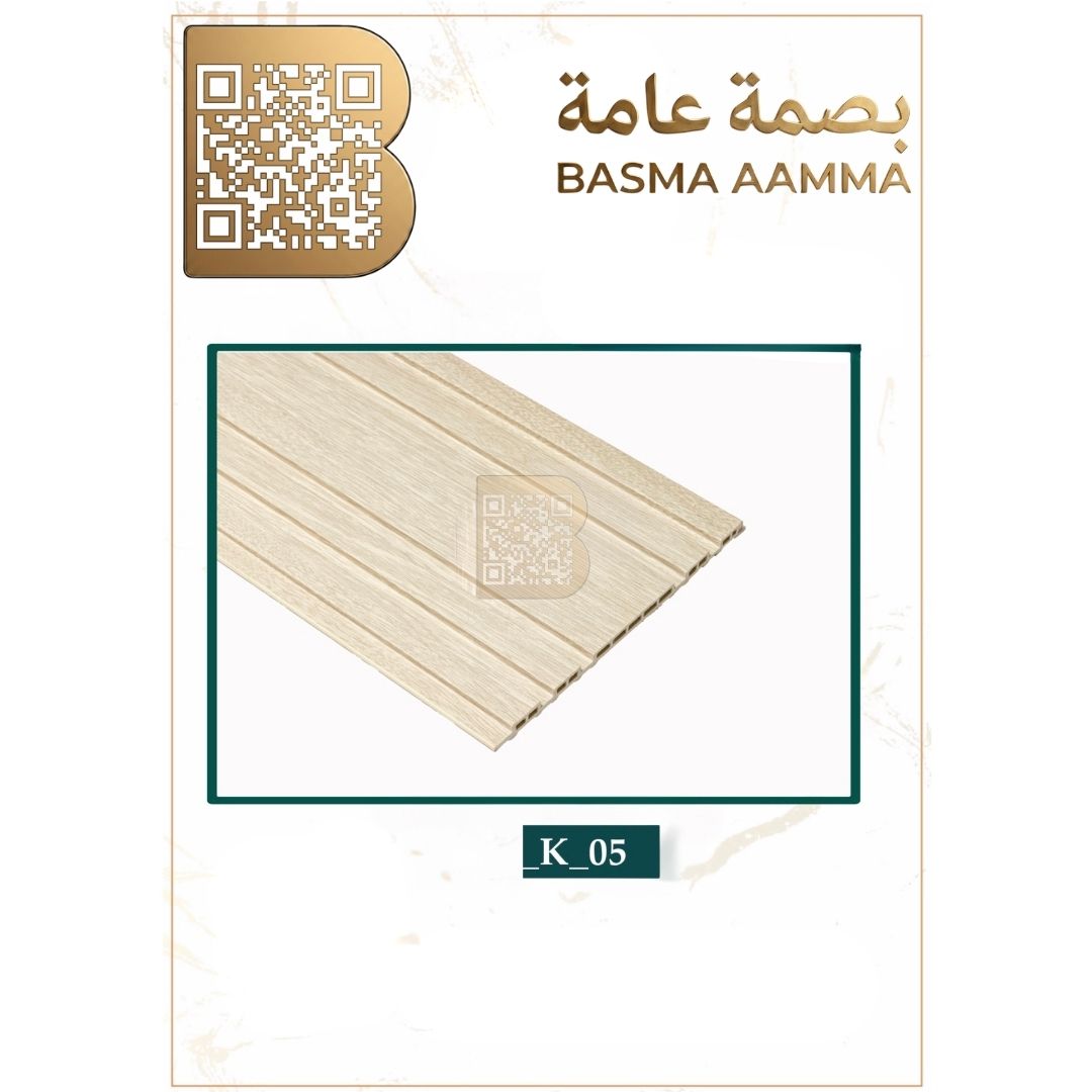 بديل الخشب لون بيج فاتح جداً / كريمي (Light Beige / Creamy)