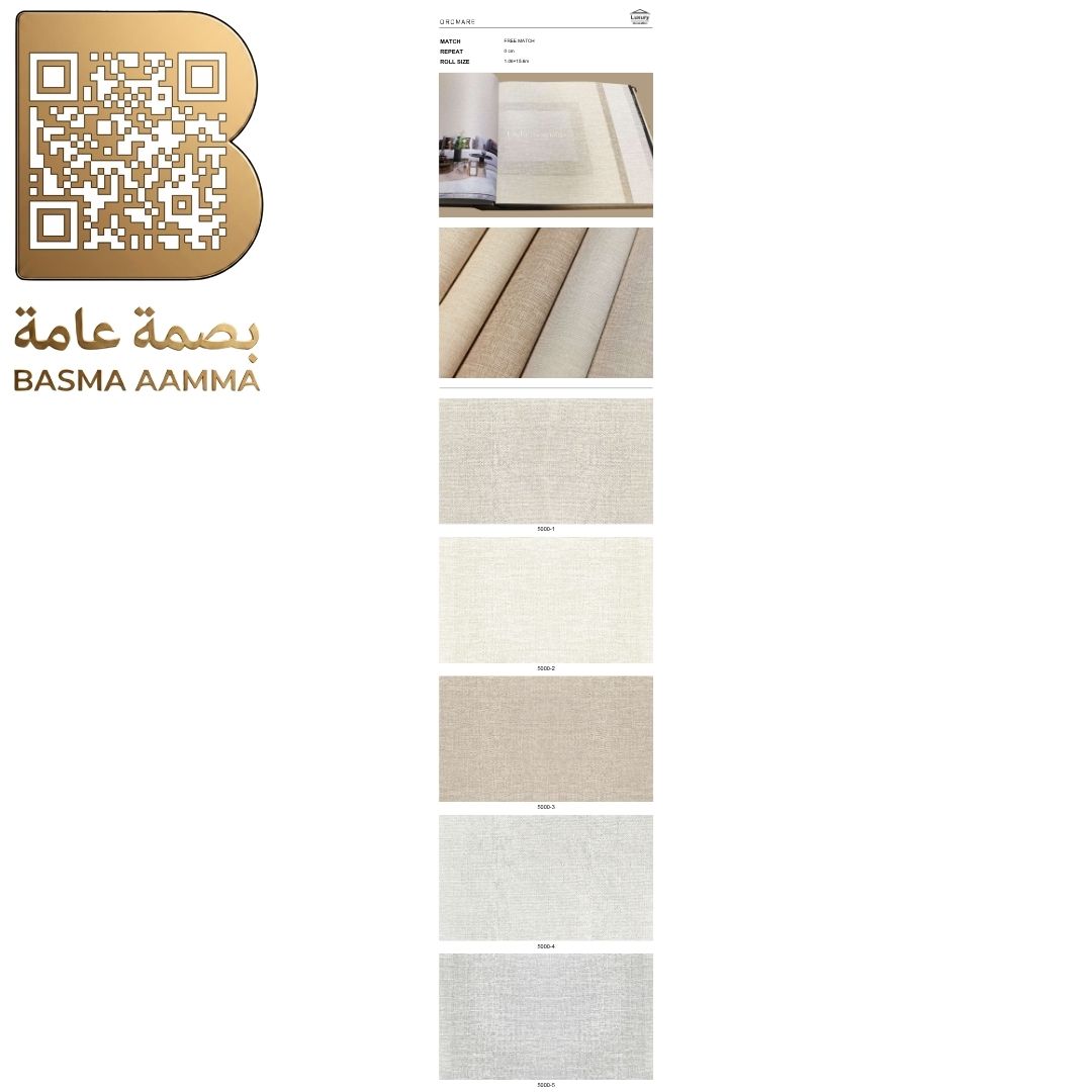 ورق جدران فاخر بتصميم عصري وأنيق اللون: بيج فاتح (Creamy Beige)