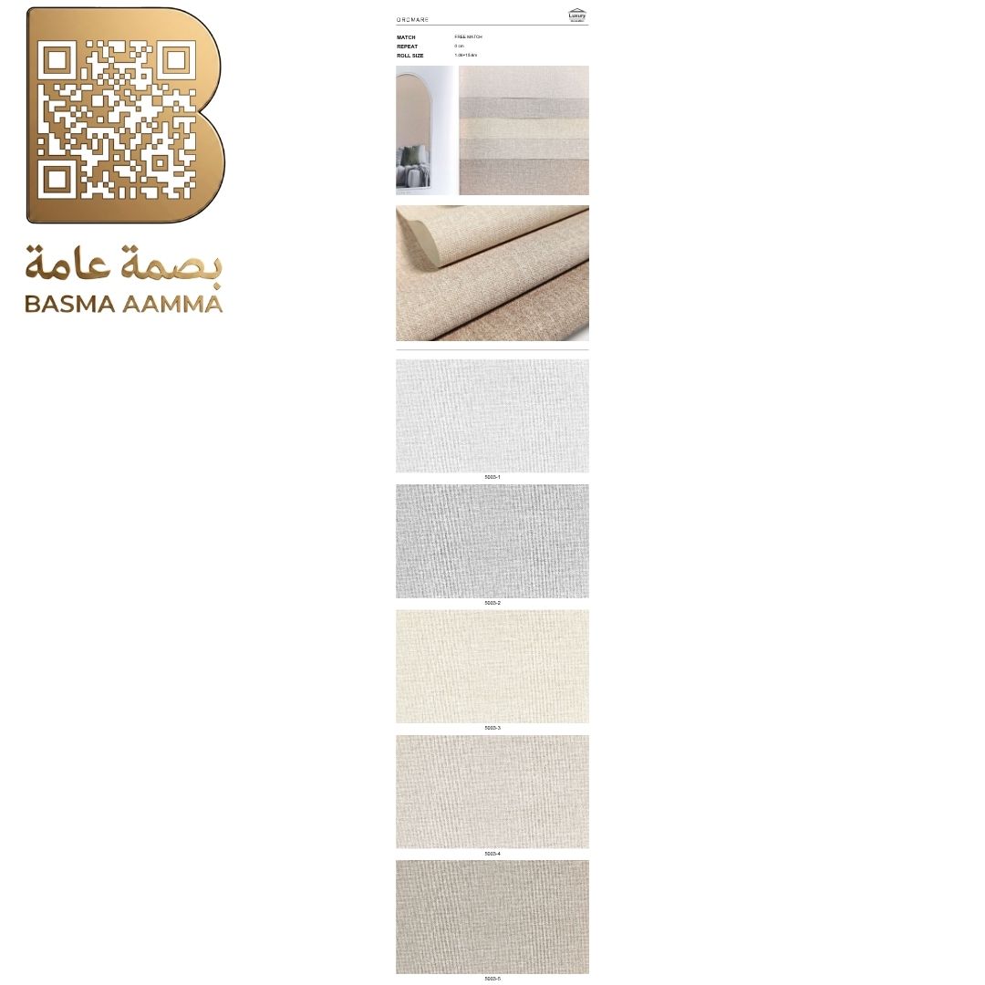 ورق جدران فاخر بتصميم عصري وأنيق اللون: بيج رملي (Sand Beige)