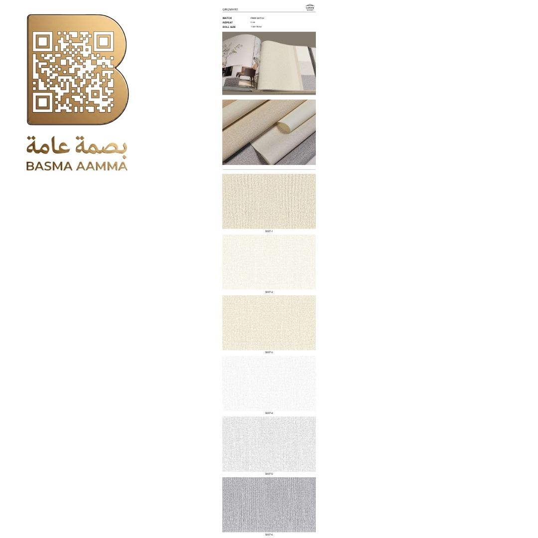 ورق جدران فاخر بتصميم عصري وأنيق اللون: بيج فاتح (Light Beige)