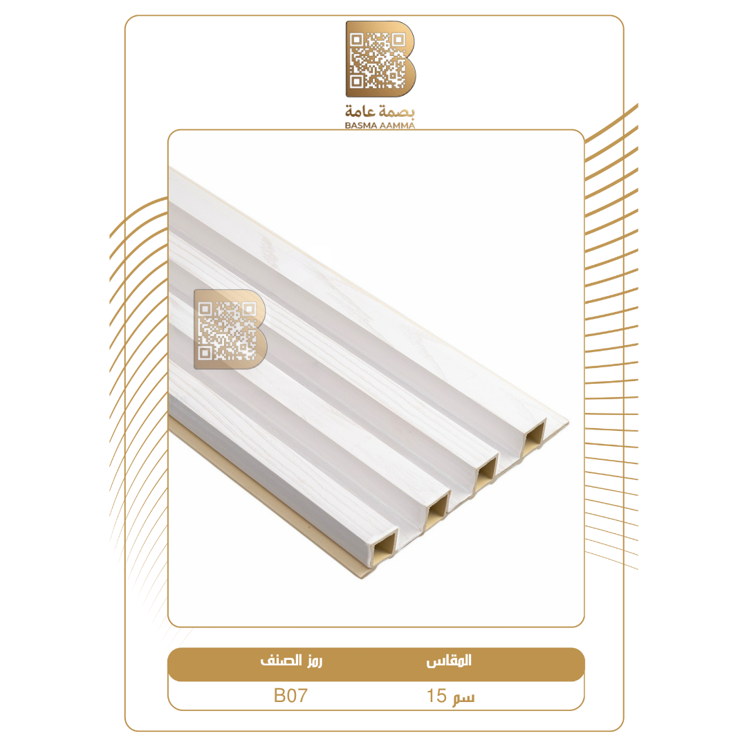 بديل الخشب 15 سم  اللون: أبيض رخامي ناعم / أوف وايت بتموجات خفيفة (Marble White / Soft Textured White).