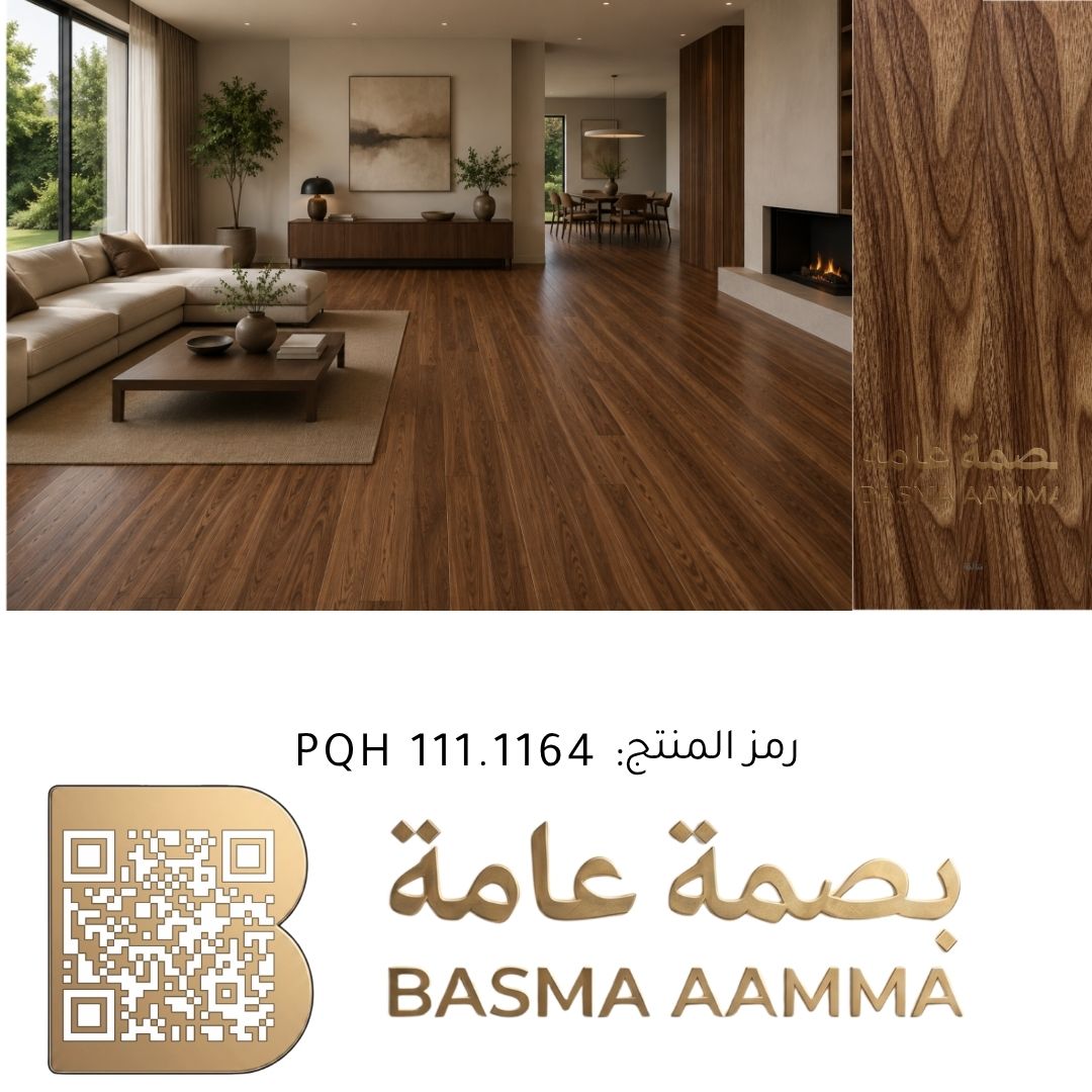باركيه خشب صيني اللون: بني جوزي داكن غني (Rich Dark Walnut)
