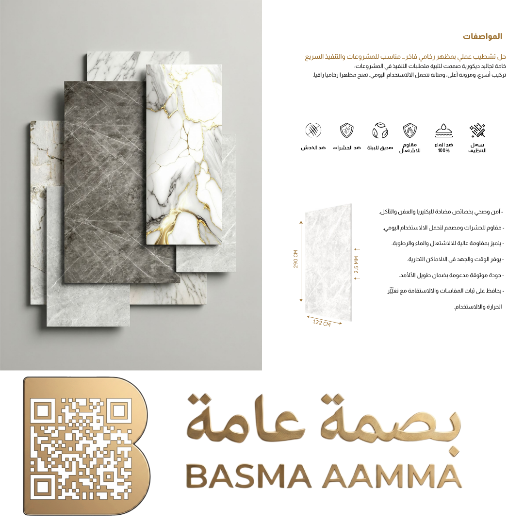 بديل رخام اللون والمظهر: خلفية رخامية بيضاء ناعمة مدمجة مع عروق ذهبية عريضة وجريئة (Metallic Gold Veins)