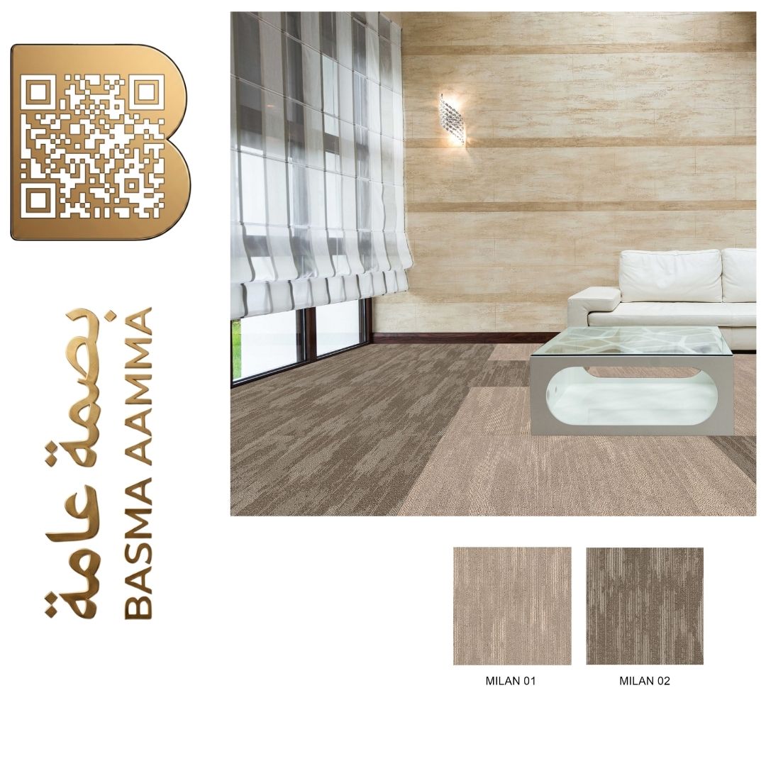 موكيت مربعة (Carpet Tiles)اللون المعروض في هذه الصورة لبلاط السجاد يعتمد على دمج درجتين من اللون البني والبيج