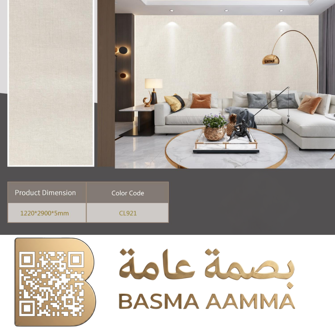 بديل شيبورد 5mm اللون: بيج عاجي فاتح جداً / أوف وايت ناعم