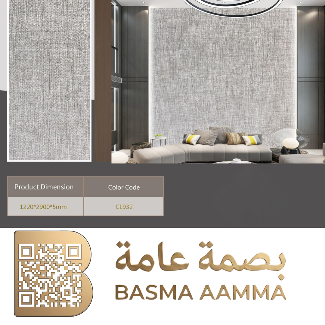 بديل شيبورد 5mm اللون: رمادي متوسط دافئ (Medium Charcoal Grey / Slate).