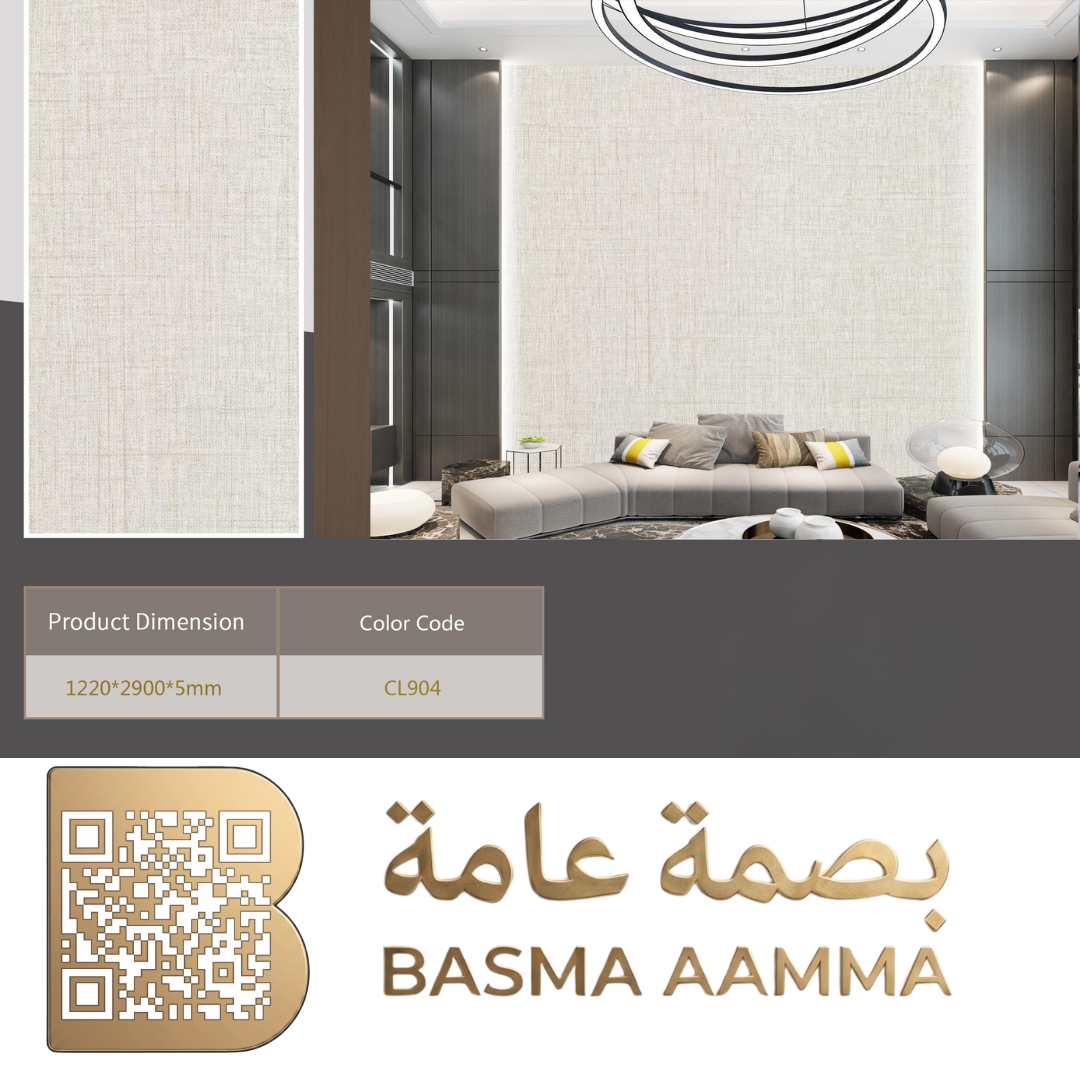 بديل شيبورد 5mm اللون: بيج رمادي فاتح أو عاجي هادئ (Light Greige / Stone Beige).