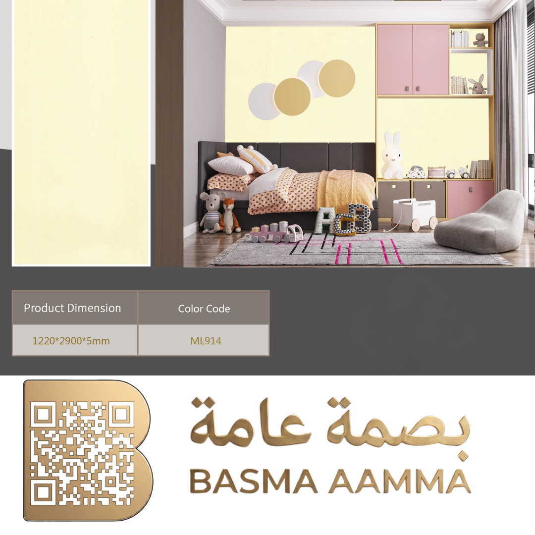 بديل شيبورد 5mm اللون: صفر كريمي فاتح أو ليموني ناعم ومشرق (Soft Pastel Yellow / Creamy Lemon).