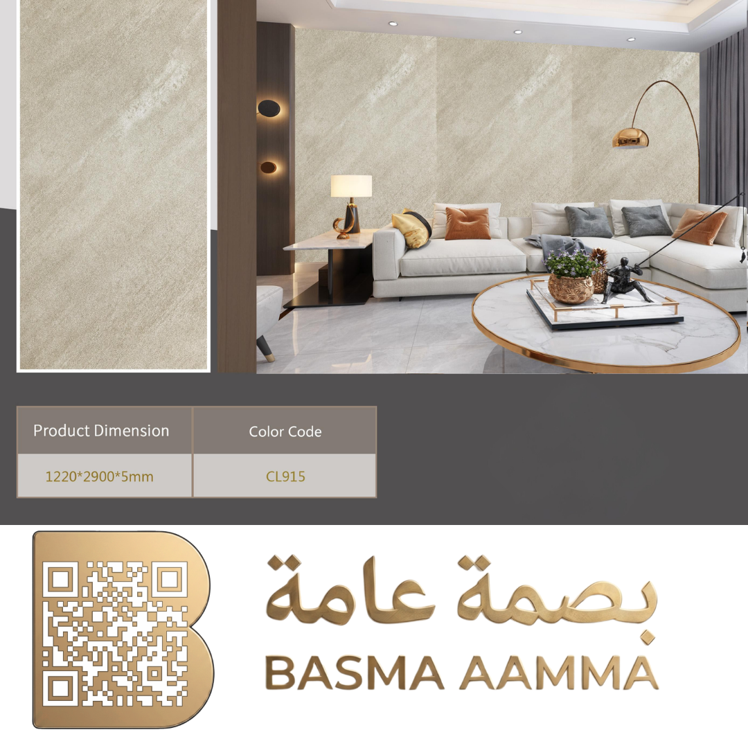 بديل شيبورد 5mm اللون: رمادي بيج رخامي أو ترافرتين فاتح (Light Travertine / Beige Marble).