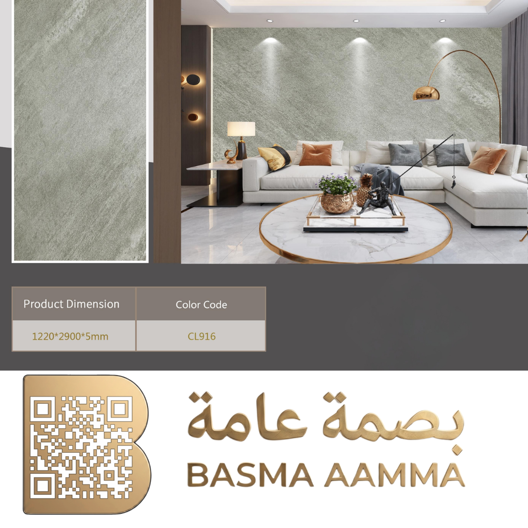 بديل شيبورد 5mm اللون: رمادي صخري مائل للأخضر الباهت أو رخام الزيتون الفاتح (Light Sage Slate / Olive Marble).