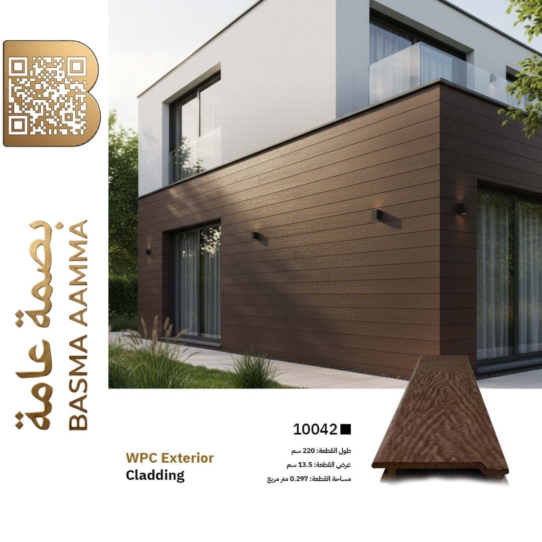 بديل الخشب للواجهات الخارجية (WPC Exterior Cladding) اللوّن:  بني شوكولاتة داكن أو جوزي فخم (Dark Chocolate / Walnut Brown).