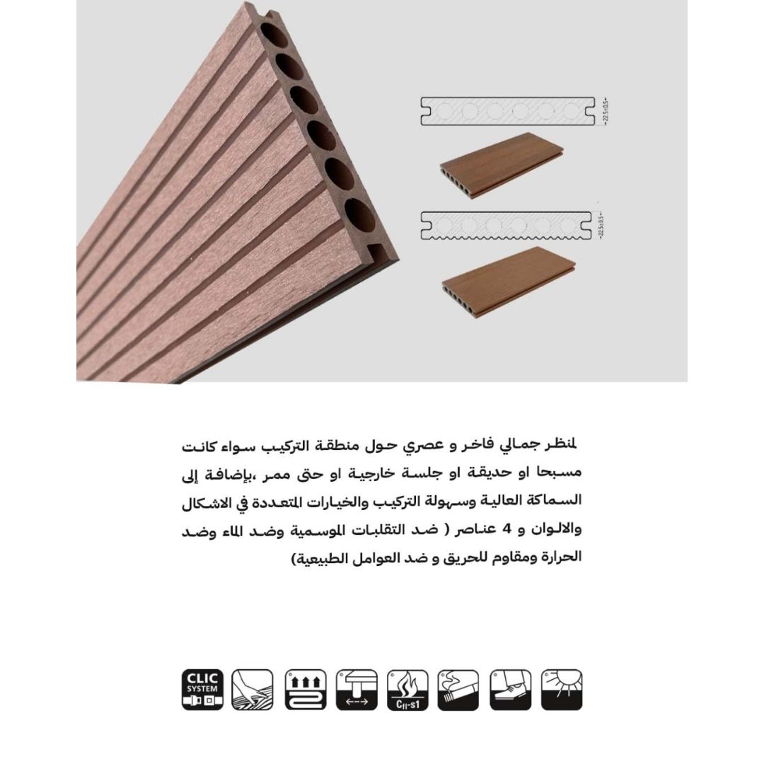 ارضيات خارجية  WPC اللون :  بني خشبي طبيعي متوسط (Teak / Natural Brown)،