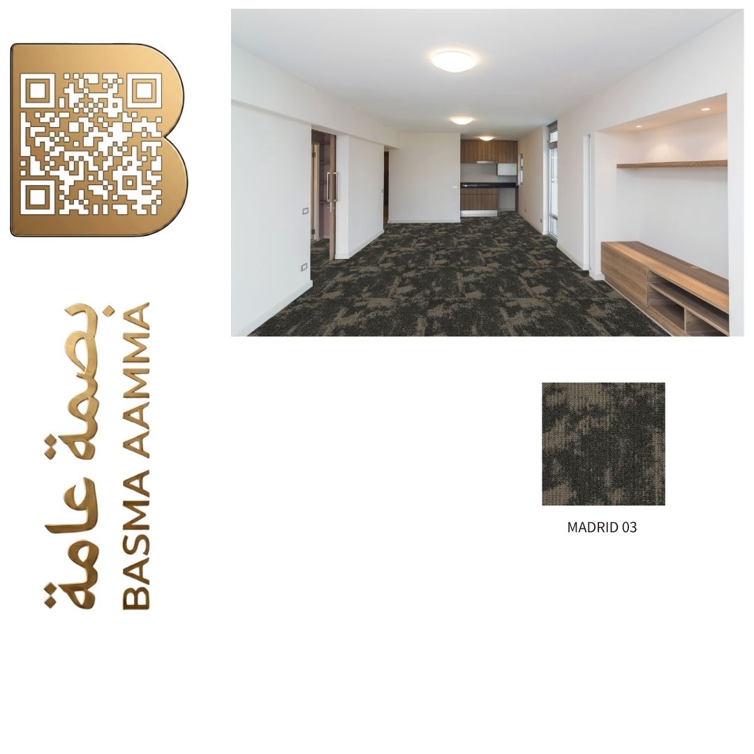 موكيت مربعة (Carpet Tiles)الدرجات: رمادي داكن، بني محروق، وبيج فاتح.
