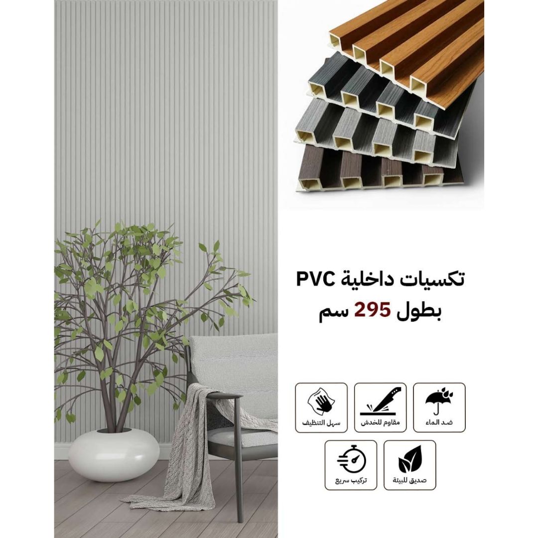 بديل الخشب اللون : أسود فاحم داكن أو رمادي غامق جداً معتق (Charcoal Black / Dark Graphite)
