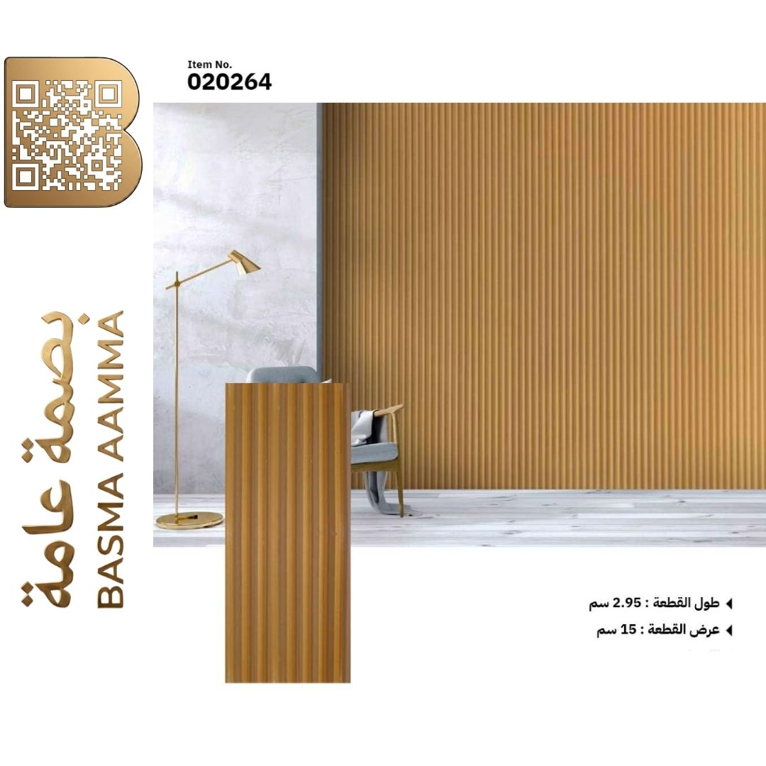 بديل الخشب اللون : بني خردلي عسلي دافئ (Honey Gold / Ochre Brown)
