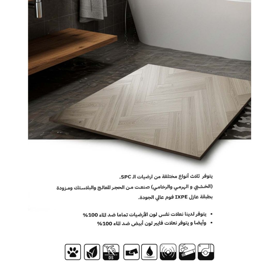 SPC باركيه اللون : بيج عاجي فاتح جداً مائل للرمادي الناعم (Soft Bleached Oak / Light Greige)