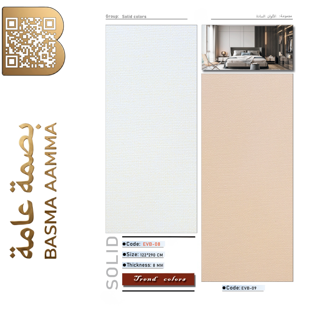 بديل شيبرد 8مم لون أبيض ناصع ونقي (Pure White)  لون بيج كريمي دافئ (Warm Beige / Nude)