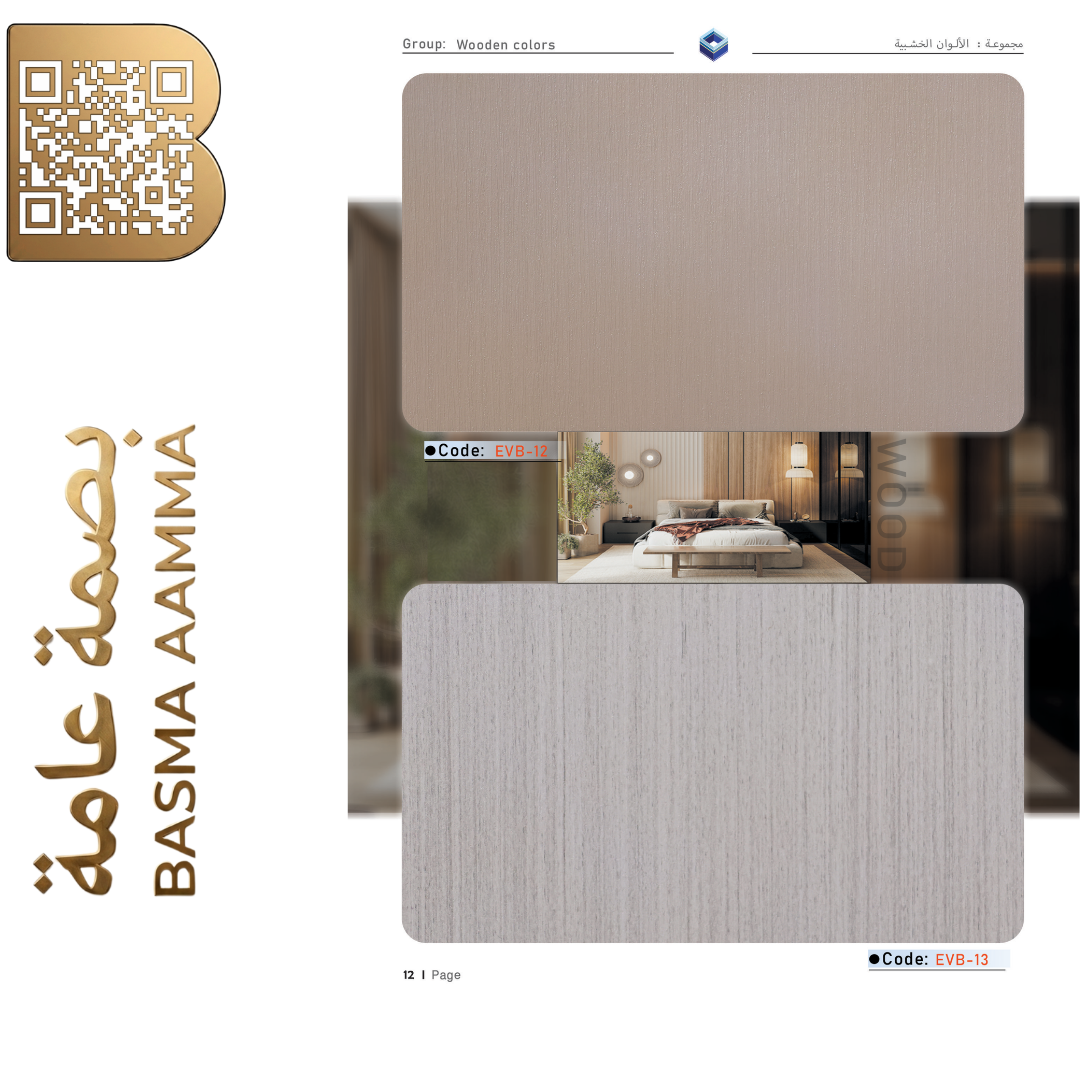 بديل شيبرد 8مم لون رمادي فاتح جداً مائل للبيج (جريج ناعم / Light Greige)، لون رمادي متوسط (Medium Grey / Cool Grey)
