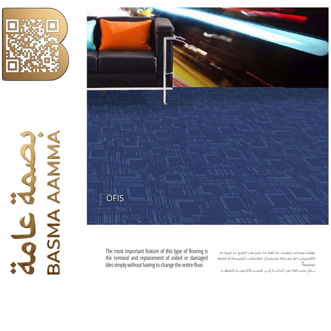 بلاطات موكيت مربعة (Carpet Tiles) اللون:  أزرق نيلي / أزرق داكن (Indigo / Navy Blue)