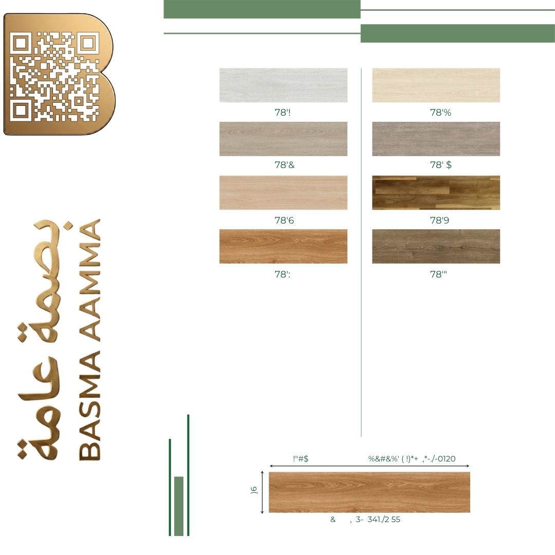 أرضيات فنيل شرائح (Luxury Vinyl Plank - LVP) اللون : بيج فاتح جداً ساطع / عاجي لؤلؤي (Light Ivory Beige / Pearl).