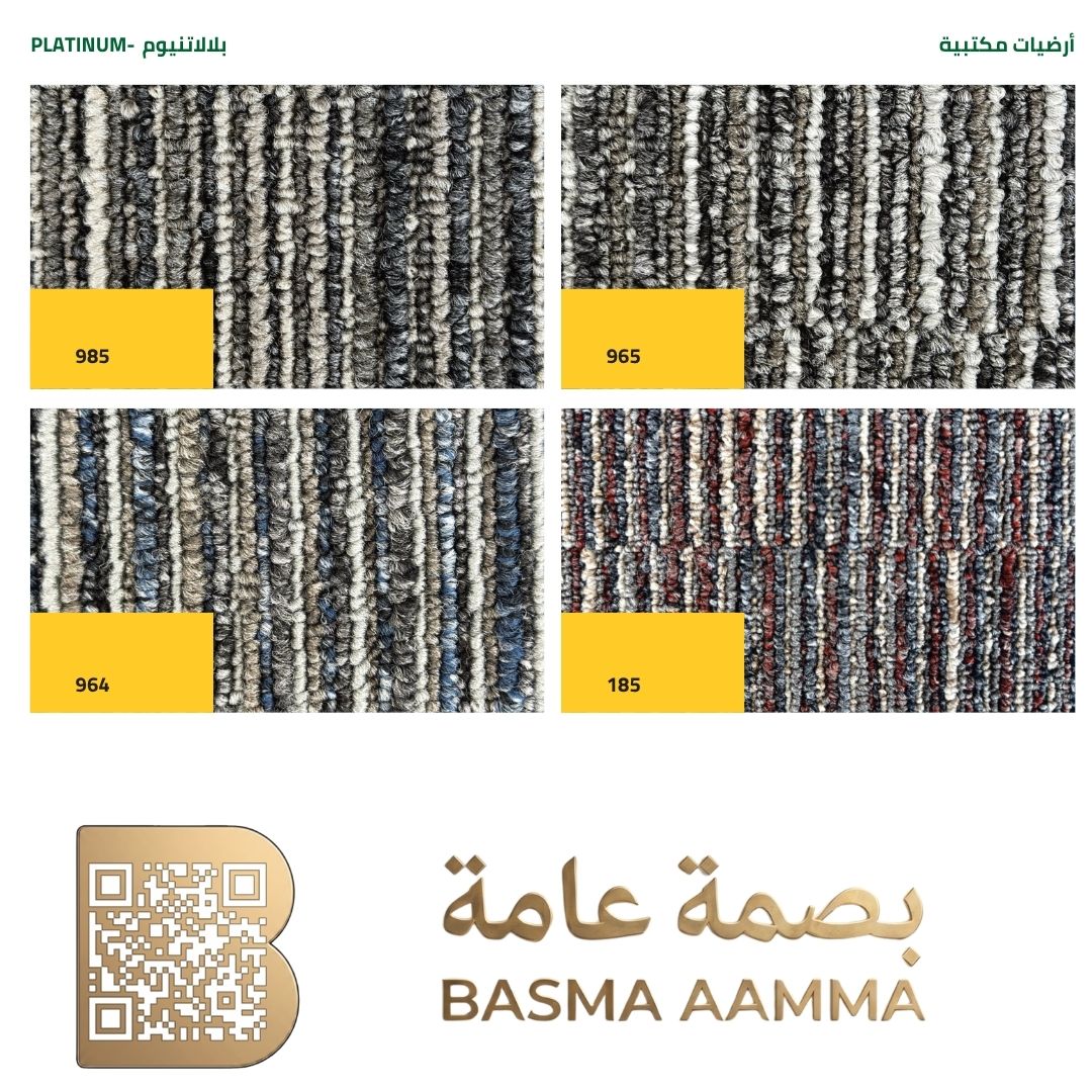 بلاطات موكيت مربعة (Carpet Tiles) اللون: يدمج درجات الرمادي، الكحلي، والبيج الفاتح.